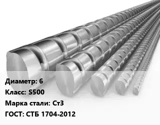 Арматура 6 Кл S500 ГОСТ: СТБ 1704-2012